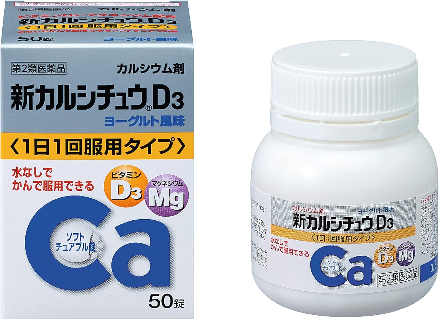【合算3150円で送料無料】【第2類医薬品】新カルシチュウD3 50錠