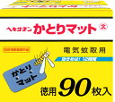 【合算3150円で送料無料】【防除用医薬部外品】立石春洋堂 ヘキサチンかとりマット 90枚