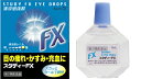 【合算3150円で送料無料】【第2類医薬品】スタディーFX 15ml【セルフメディケーション税制対象】