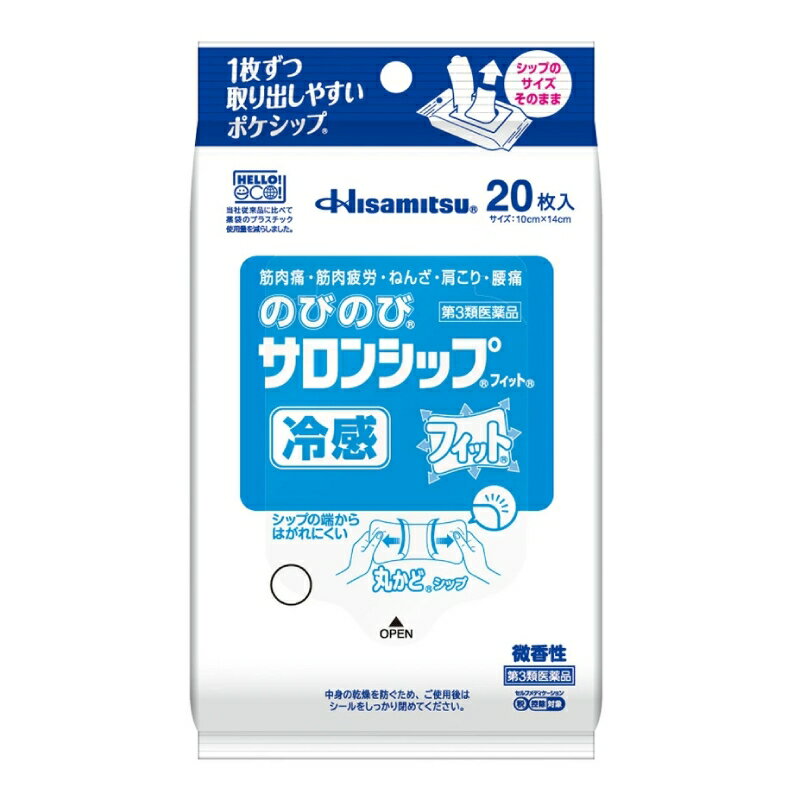 【合算3150円で送料無料】【第3類医薬品】のびのびサロンシップフィット 20枚【セルフメディケーション税制対象】