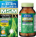 【送料無料】久光製薬 Hisamitsu MSM EX 280粒(4)