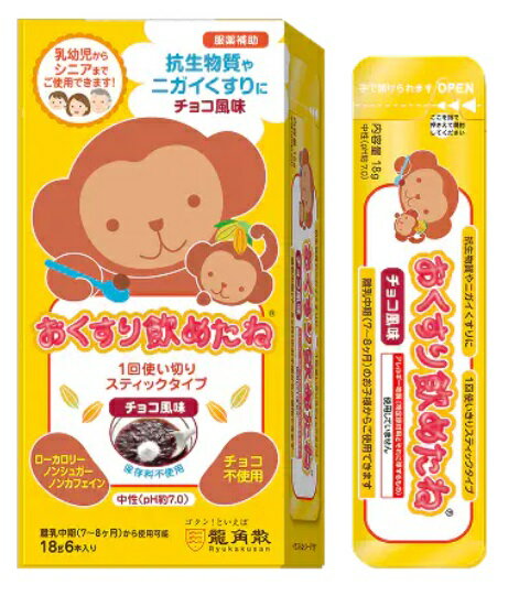 【合算3150円で送料無料】おくすり飲めたね スティックタイプ チョコ風味 18g×6本