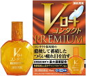 【合算3150円で送料無料】【第3類医薬品】Vロートコンタクトプレミアム 15ml【セルフメディケーション税制対象】