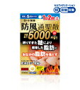 【合算3150円で送料無料】【第2類医薬品】ロート防風通聖散錠満量a 60錠(5日分)【セルフメディケーション税制対象】