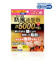 【送料無料】【第2類医薬品】ロート防風通聖散錠満量a 168錠(14日分)【セルフメディケーション税制対象】