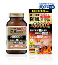 【送料無料】【第2類医薬品】ロート防風通聖散錠満量a 360錠(30日分)【セルフメディケーション税制対象】