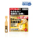 【合算3150円で送料無料】【第2類医薬品】ロートクリニカル抗菌目薬i 0.5mL×20本【セルフメディケーション税制対象】
