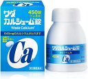【合算3150円で送料無料】【第3類医薬品】ワダカルシューム錠 450錠
