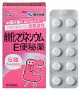 【合算3150円で送料無料】【第3類医薬品】酸化マグネシウムE便秘薬 40錠