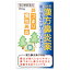 【合算3150円で送料無料】【第2類医薬品】小太郎漢方 鼻炎薬A「コタロー」 60錠【セルフメディケーショ..