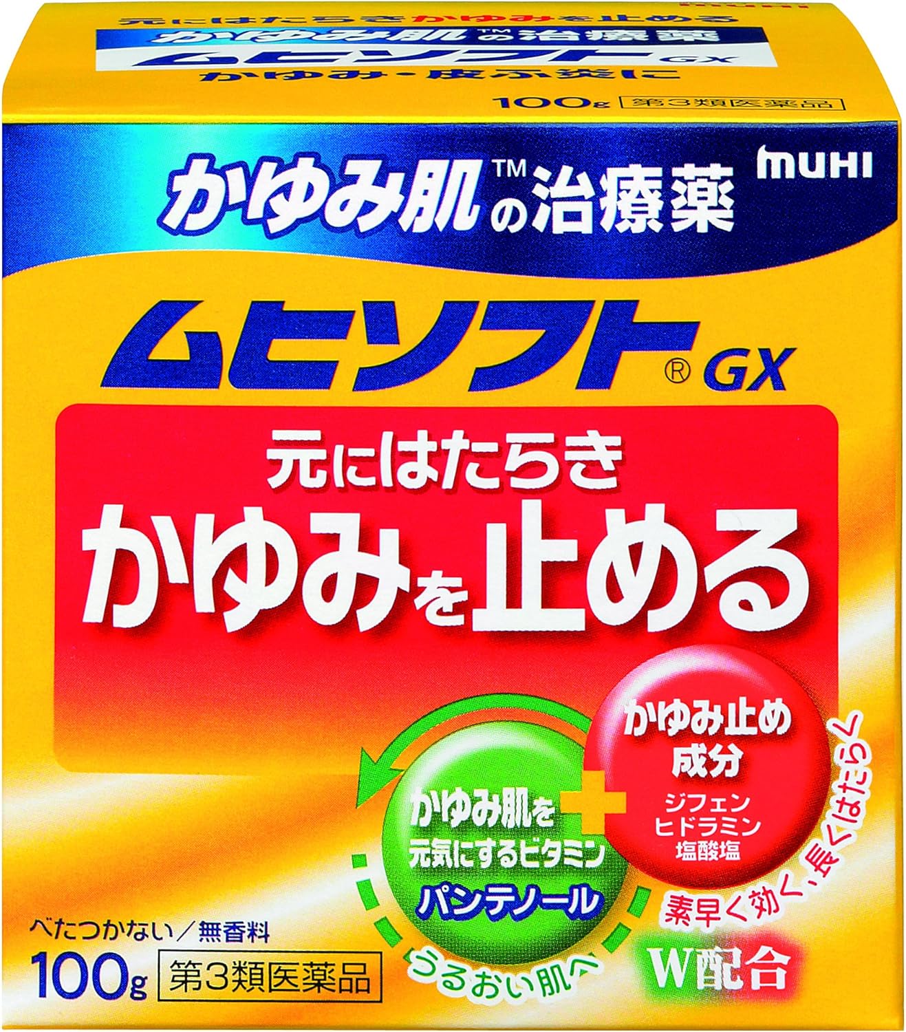 【合算3150円で送料無料】【第3類医薬品】ムヒソフトGX 100g【セルフメディケーション税制対象】