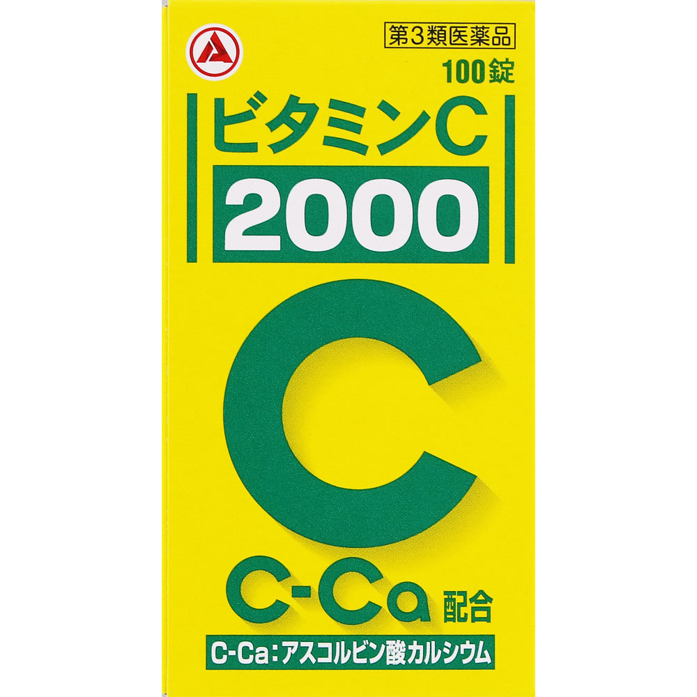 【合算3150円で送料無料】【第3類医薬品】ビタミンC「2000」 100錠