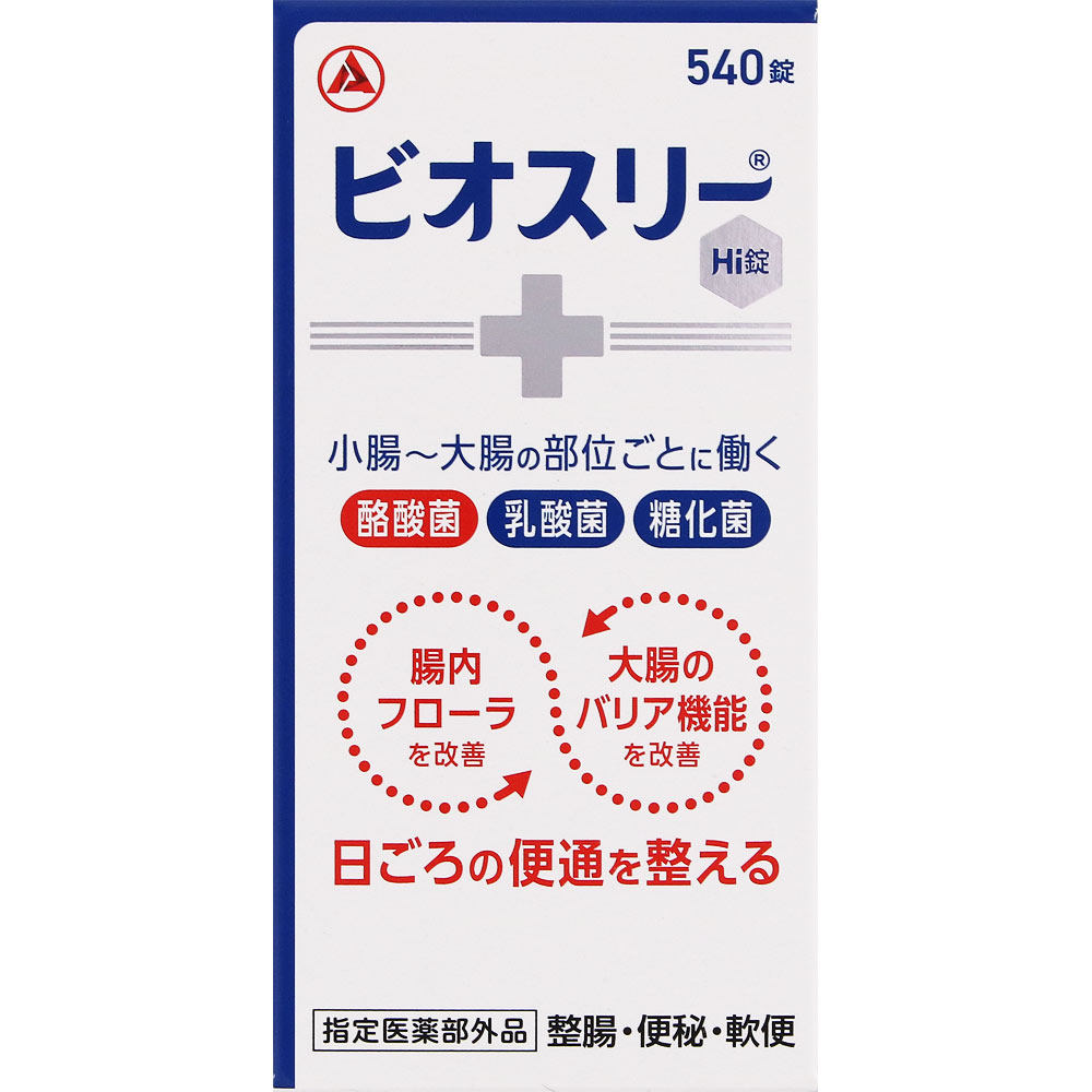 【送料無料】【指定医薬部外品】ビオスリーHi錠 540錠