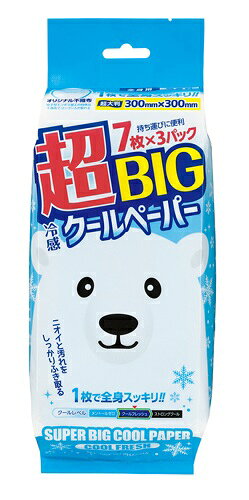 サイキョウ・ファーマ 超BIGクールペーパー 7枚×3袋