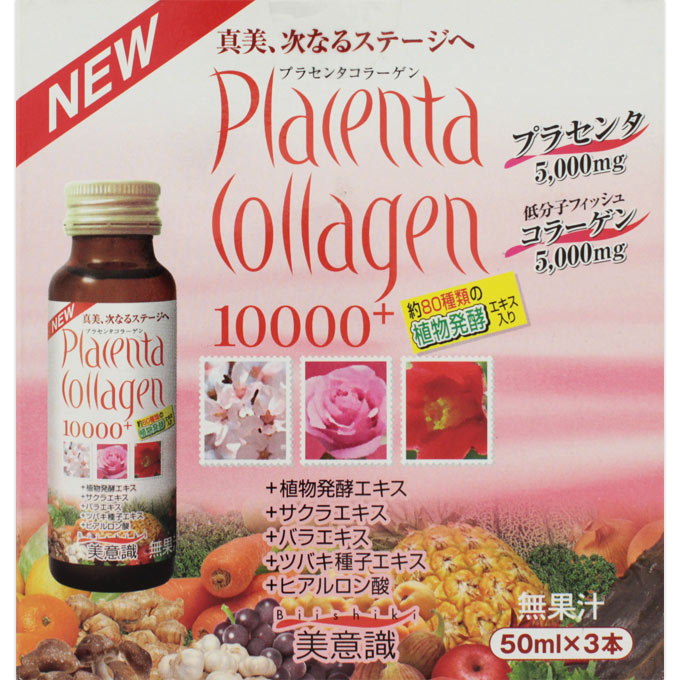 製品の特徴 ●低価格でプラセンタ5000 + フィッシュコラーゲン5000を実現。 ●ワンランク上を目指すあなたを応援する美容ドリンクです。 ●豚プラセンタのほかにフィッシュコラーゲンや桜の花エキス、ヒアルロン酸などの美容素材をサポート配合！ ●マンゴー風味のくせになる美味しさで毎日飲み続けていただけます。 ●今日から始まるキレイ生活！ 【お召し上がり方】 1日に1本を目安に、お召し上がりください。 冷やすと一層おいしくお召し上がれます。 【原材料名】 フィッシュコラーゲンペプチド（国内製造）、エリスリトール、豚プラセンタエキス、植物発酵エキス、桜の花エキス加工粉末、椿種子エキス、バラエキス／酸味料、香料、甘味料（スクラロース、アセスルファムK）、ヒアルロン酸、グレープフルーツ種子抽出物、（一部にゼラチン・豚肉・やまいも・りんごを含む） 【栄養成分表示1食分（30g）あたり】 エネルギー107kcal、たんぱく質20.5g、脂質0.8g、炭水化物5.8g、糖質2.7g、食物繊維3.1g、食塩相当量0.3g 主要成分表示 50ml（1本）当たり プラセンタエキス???5,000 低分子フィッシュコラーゲンペプチド???5,000 植物発酵エキス???100 桜の花エキス加工粉末???10 バラエキス???10 椿種子エキス???10 ヒアルロン酸???5 栄養成分表示 50ml（1本）当たり エネルギー???21kcal たんぱく質???5.3g 脂質???0g 炭水化物???2.3g ナトリウム???3.5 ※安定供給のため予告なく使用原材料を一部変更し、 風味が変わる場合がございますが、品質に問題はございません。 ※パッケージデザイン等が予告なく変更される場合もあります。 ※商品廃番・メーカー欠品など諸事情によりお届けできない場合がございます。 販売元：美意識株式会社 所在地：〒730-0012 広島県広島市中区上八丁堀4-1-1406 商品に関するお問い合わせ先 電話：082-502-3831 受付時間：9:00〜18:00（土・日・祝日・年末年始・夏季休暇等は除く） 広告文責：有限会社シンエイ 電話：077-544-5855
