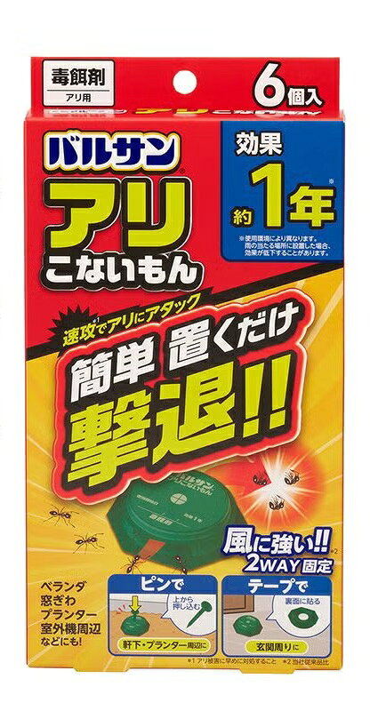【合算3150円で送料無料】レック バルサン アリこないもん 屋外用テープ・ピン付き...