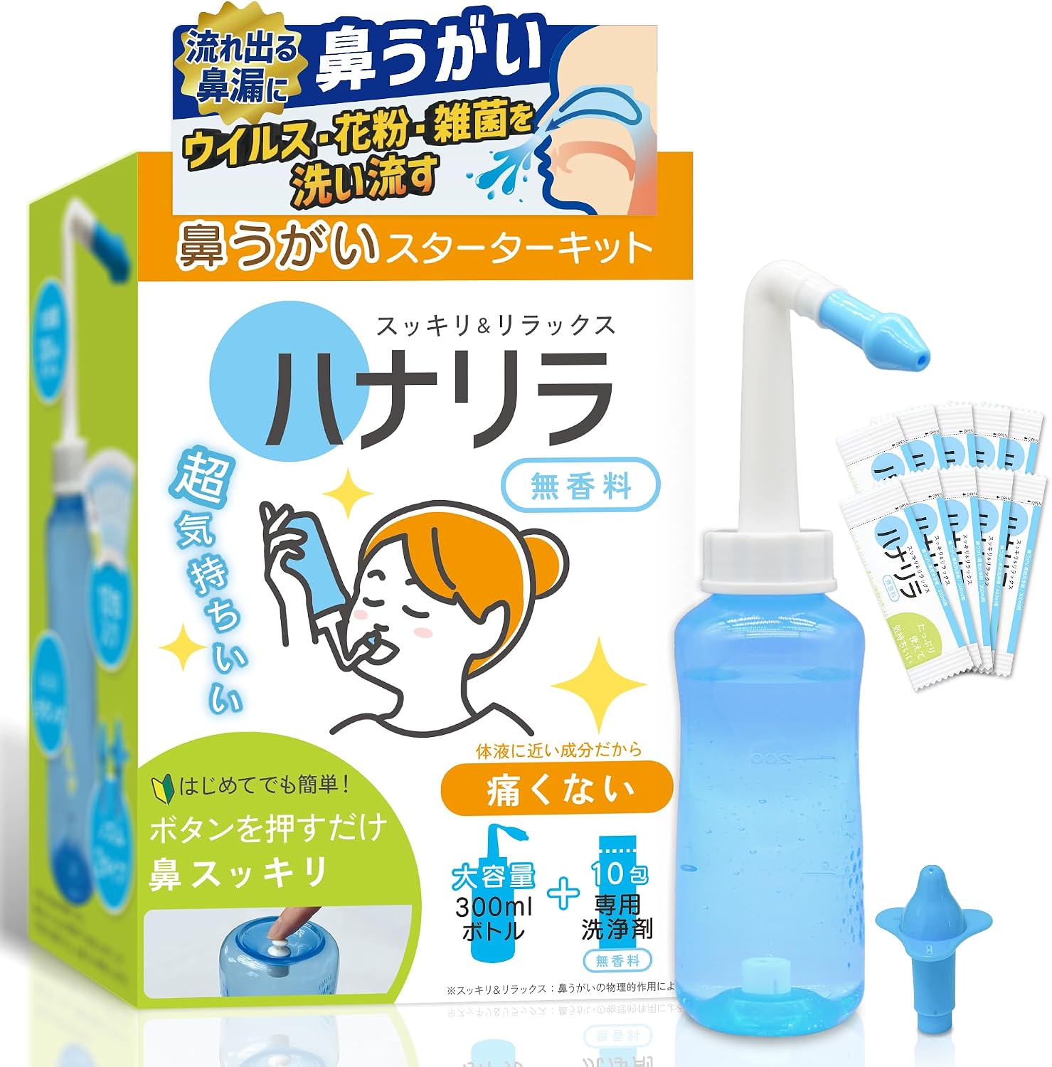 製品の特徴 ●初めてでも痛みを感じにくい濃度の洗浄剤。 ●300 mLの大容量ボトルをボタン一つで軽く押すだけでごっそり洗浄できます。 ●2 種類のノズル付きで洗浄感を調整でき、無香料だから刺激が苦手な方も安心。 ●洗浄剤は1回分ずつ個包装され、毎日の鼻ケアを手軽かつ経済的に続けられる鼻うがいです。 ※パッケージデザイン等が予告なく変更される場合もあります。 ※商品廃番・メーカー欠品など諸事情によりお届けできない場合がございます。 販売元：パスクリエイト株式会社 所在地：〒160-0022東京都新宿区新宿1-8-4 近鉄新宿御苑ビル 9階 商品に関するお問い合わせ先 お客様　コールセンター 電話：03-6380-1145 受付時間／平日9:00〜18:00 （土日祝除く） 広告文責：有限会社シンエイ 電話：077-544-5855