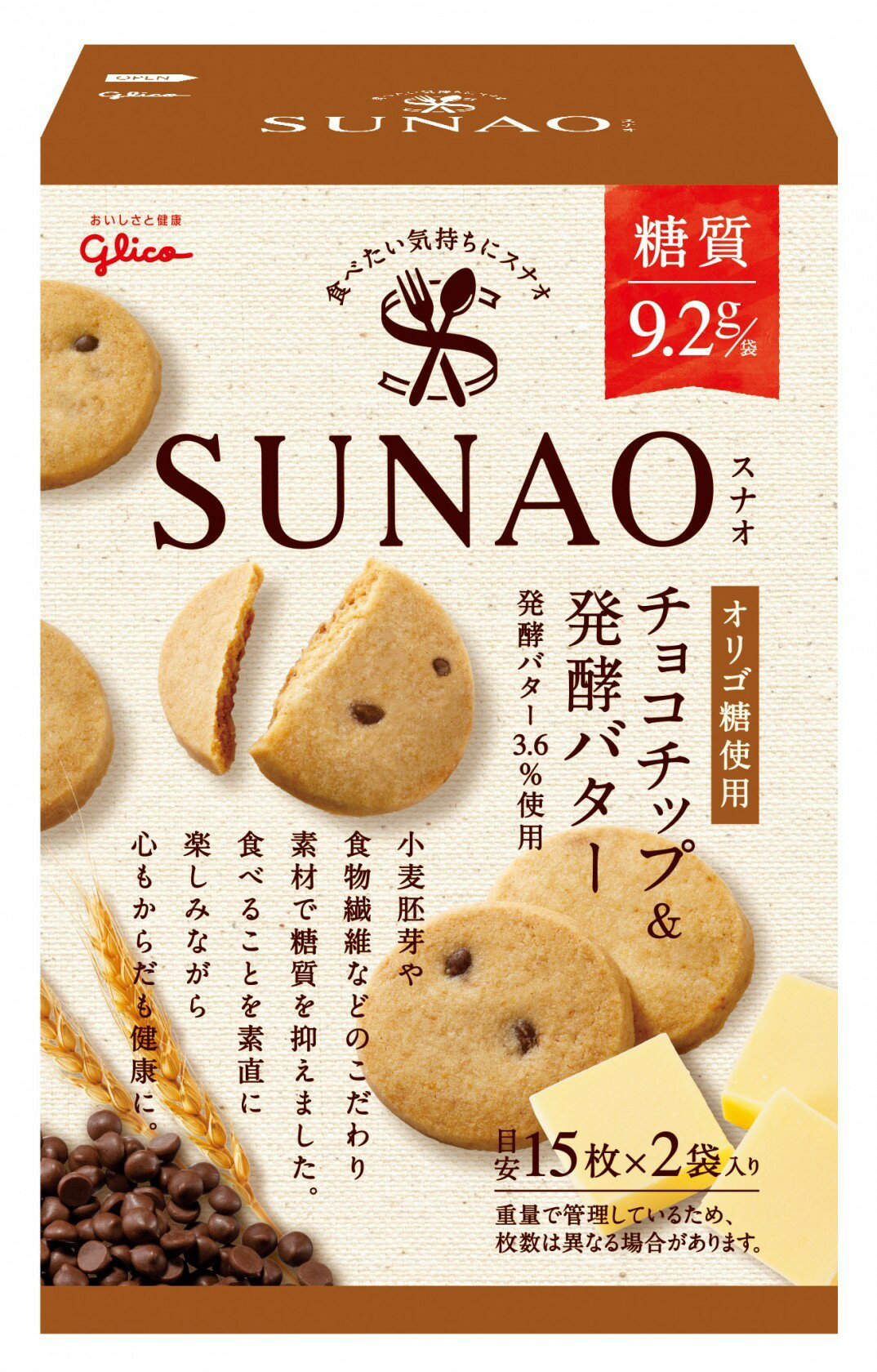 【合算3150円で送料無料】江崎グリコ ビスケット SUNAO チョコチップ＆発酵バター 31g×2袋(4)