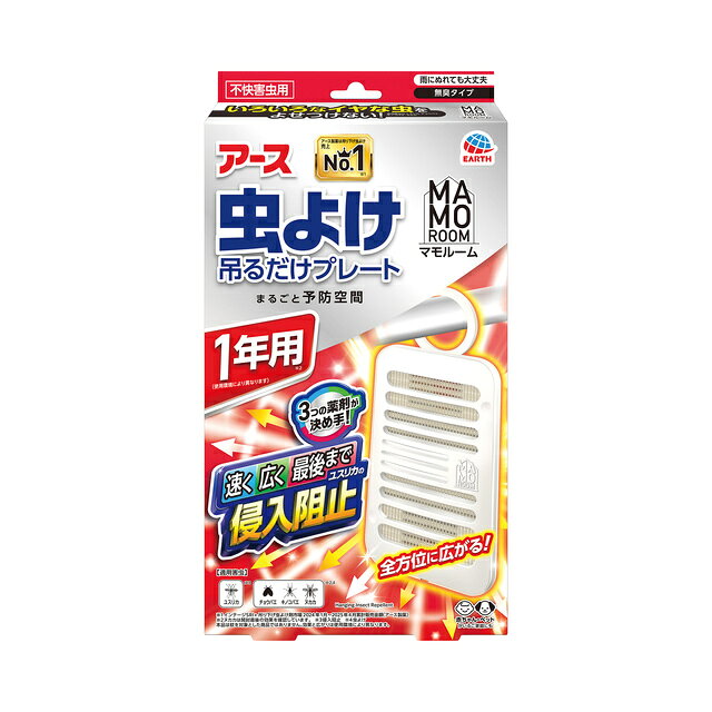 【合算3150円で送料無料】 アース マモルーム 虫よけ吊るだけプレート 1年用 1個入