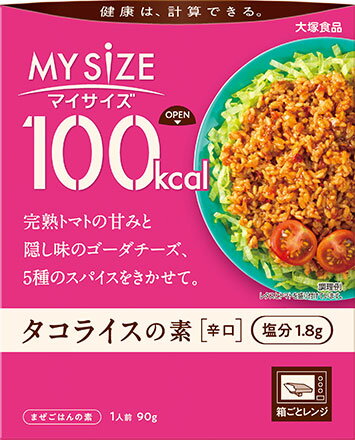 【合算3150円で送料無料】大塚食品 100kcalマイサイズ タコライスの素 辛口 90g