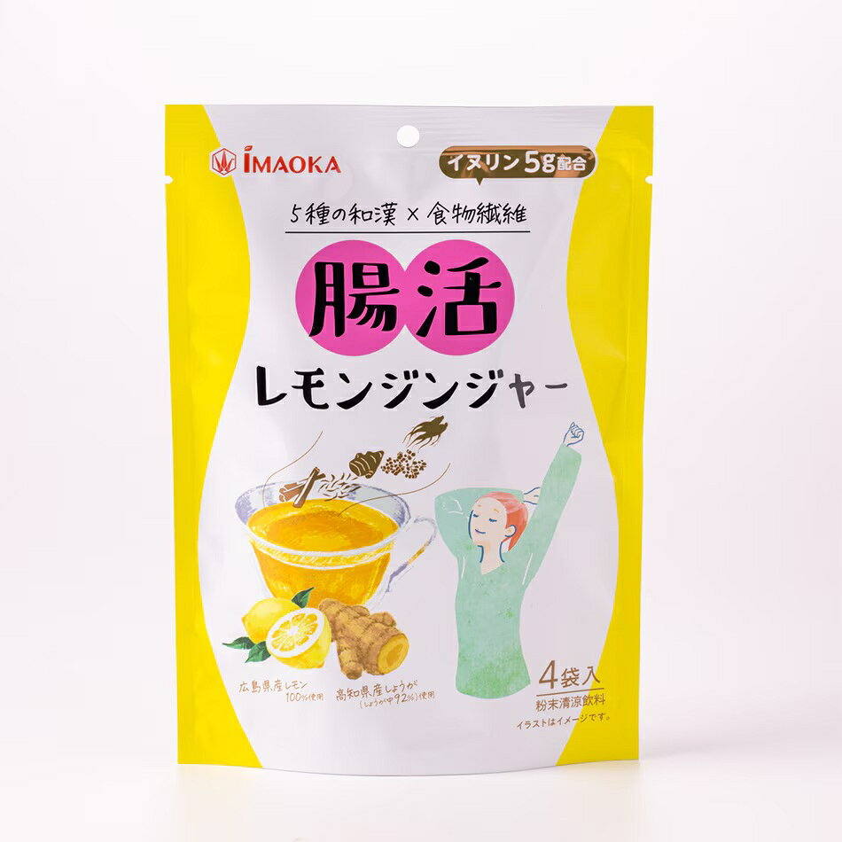 【合算3150円で送料無料】今岡製菓 腸活レモンジンジャー 4袋入
