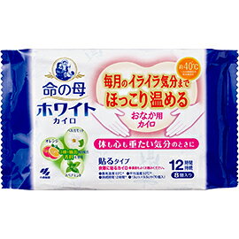 【合算3150円で送料無料】命の母ホワイトカイロ 貼るタイプ 8枚入