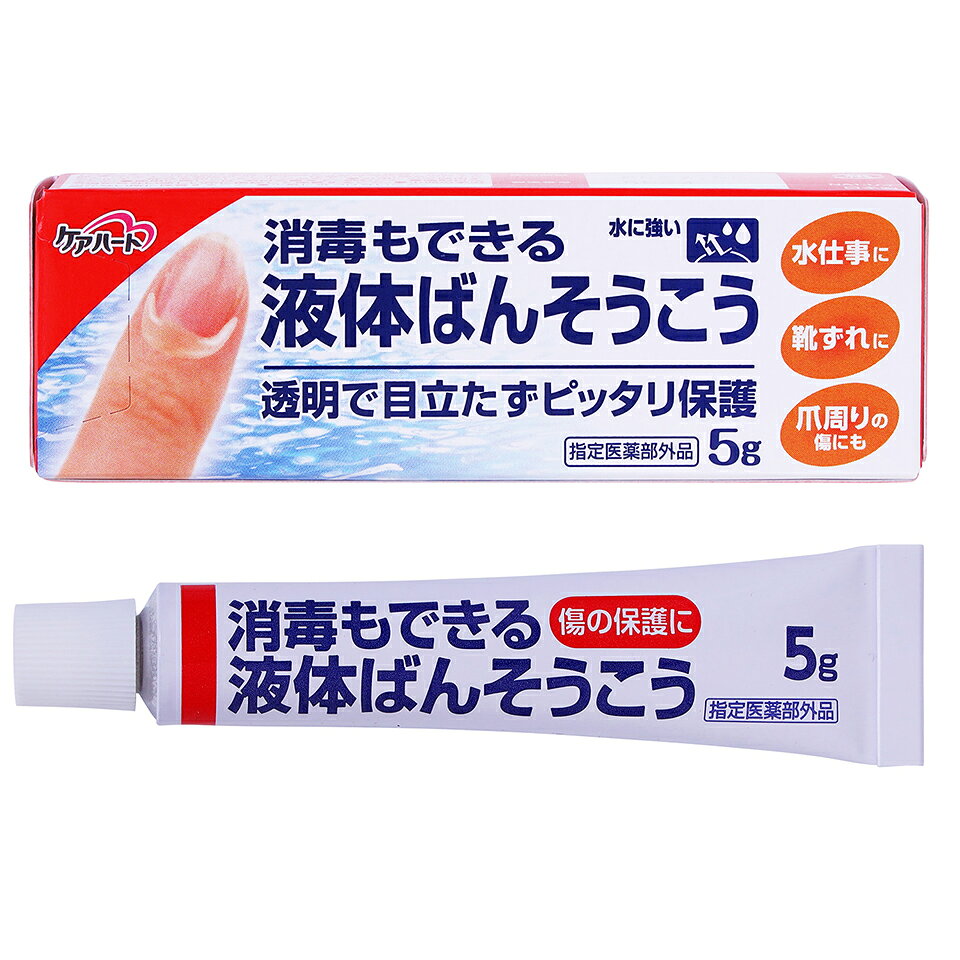 製品の特徴 ●早く乾いてピッタリ保護! ●水仕事に・レジャーに・すり傷、切り傷、さし傷、かき傷、靴ずれに ●創傷面の消毒保護に ●効能・効果 すり傷、切り傷、さし傷、かき傷、靴ずれ、創傷面の消毒・保護（被覆） ●用法・用量 傷面の水分や付着物をよく拭き取り適量を患部に塗布し乾燥させてください。 ●成分・分量 （本品100g中） トリクロロカルバニリド 　 0.1g 添加物：ピロキシリン・dl-カンフル・ヒマシ油・ミリスチン酸イソプロピル・酢酸エチル・エタノール ※パッケージデザイン等が予告なく変更される場合もあります。 ※商品廃番・メーカー欠品など諸事情によりお届けできない場合がございます。 販売元：玉川衛材株式会社 商品に関するお問い合わせ先 電話：03-4334-8857 受付時間／平日10:00〜17:00 （土日祝除く） 広告文責：有限会社シンエイ 電話：077-544-5855