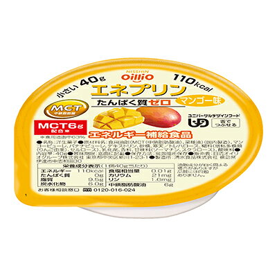 製品の特徴 マンゴーピューレを使用。 爽やかな酸味と甘みが楽しめます。 ●おいしくて食べきりの40g、小さくても110kcal／個 ●エネルギーになりやすいMCTを6g配合 ●たんぱく質がゼロ ●舌でつぶせるやわらかさ。ユニバーサルデザインフード 舌でつぶせる ●日本摂食・嚥下リハビリテーション学会 嚥下調整食分類 1J相当 原材料名 食用油脂（MCT（中鎖脂肪酸油）、菜種油）（国内製造）、マンゴーピューレ、バナナピューレ、デキストリン、砂糖、寒天／トレハロース、糊料（増粘多糖類（りんご由来）、セルロース）、乳化剤、香料、甘味料（ソーマチン、スクラロース）、酸味料 ※パッケージデザイン等が予告なく変更される場合もあります。 ※商品廃番・メーカー欠品など諸事情によりお届けできない場合がございます。 販売元：日清オイリオグループ株式会社 所在地：〒104-8285 東京都中央区新川一丁目23番1号 商品に関するお問い合わせ先 電話：0120-016-024 受付時間／平日9:30〜17:00 （土日祝除く） 広告文責：有限会社シンエイ 電話：077-544-5855