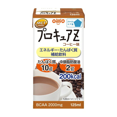 製品の特徴 ●エネルギーとたんぱく質をおいしく補給できるコーヒー味のスマイルケア食「青」マークの飲料です。 ●1本でエネルギー200kcal、たんぱく質10g、MCT(中鎖脂肪酸油)2gが補給できます。 ●また話題のアミノ酸 BCAA2000mg、鉄7mg、亜鉛7mg、ビタミンC300mgも含有。 ●手軽においしく「食べたい」「食べてほしい」をサポートします！ ※MCT（中鎖脂肪酸油）は、一般的な植物油と比べて、「消化・吸収がよい」「エネルギーになりやすい」という特長を持っています。 原材料名 マルトオリゴ糖（国内製造）、デキストリン、大豆たんぱく、食用油脂（菜種油、MCT（中鎖脂肪酸油））、砂糖、コーヒーエキス、酵母／カゼインNa（乳由来）、香料、ビタミンC、乳化剤、クエン酸鉄Na ※パッケージデザイン等が予告なく変更される場合もあります。 ※商品廃番・メーカー欠品など諸事情によりお届けできない場合がございます。 販売元：日清オイリオグループ株式会社 所在地：〒104-8285 東京都中央区新川一丁目23番1号 商品に関するお問い合わせ先 電話：0120-016-024 受付時間／平日9:30〜17:00 （土日祝除く） 広告文責：有限会社シンエイ 電話：077-544-5855