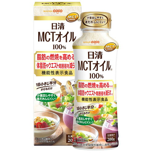 製品の特徴 ●脂肪の燃焼を高める※1※2 体脂肪やウエスト周囲径を減らす※2 日清MCTオイルは、MCTオイルとして日本で初めての「機能性表示食品」です。 BMIが高め（BMI23以上30未満）の方が、1日2gを継続摂取することで、脂肪代謝に関与する作用で、 体脂肪や内臓脂肪、ウエスト周囲径を減らすことが確認されました。 ※1 日常活動時の　※2 BMIが高めの方 ●日清MCTオイルは無味無臭のクリアなオイル。 だから、いつもの料理にかけるだけ。 MCT（中鎖脂肪酸油）100%の食用油です。 透明で味やにおいが少なく、すっきり、クリアな味わいです。 サラダやコーヒー、野菜ジュース、ヨーグルトやスープなど、毎日の食事に加えてお使いください。 ●少量注ぎやすく、液だれしにくい新容器を採用。 ワンプッシュで 2g程度の注ぎが調整できます。 原材料名 MCT（中鎖脂肪酸油）（スペイン製造） 機能性表示食品 届出番号　I1338 届出表示 本品には中鎖脂肪酸(オクタン酸、デカン酸)が含まれます。中鎖脂肪酸(オクタン酸、デカン酸)はBMIが高めの方の日常活動時の脂肪の燃焼を高めること、ウエスト周囲径の減少、体脂肪や内臓脂肪を減らすことが報告されています。 機能性関与成分（本品2g中） 中鎖脂肪酸1.6g(オクタン酸1.2g、デカン酸0.4g) 1日当たりの摂取目安量 2g 摂取をする上での注意事項 ・油を直接飲むことはお控えください。 ・1日の摂取量が多いと、お腹がゆるくなることがあります。 ・本品は、事業者の責任において特定の保健の目的が期待できる旨を表示するものとして、消費者庁長官に　届出されたものです。 ただし、特定保健用食品と異なり、消費者庁長官による個別審査を受けたものではありません。 ・食生活は、主食、主菜、副菜を基本に、食事のバランスを。 ・本品は、疾病の診断、治療、予防を目的としたものではありません。 ・本品は、疾病に罹患している者、未成年者、妊産婦（妊娠を計画している者を含む。）及び 授乳婦を対象に開発された食品ではありません。 ・疾病に罹患している場合は医師に、医薬品 を服用している場合は医師、薬剤師に相談してください。 ・体調に異変を感じた際は、速やかに摂取を 中止し、医師に相談してください。 ※パッケージデザイン等が予告なく変更される場合もあります。 ※商品廃番・メーカー欠品など諸事情によりお届けできない場合がございます。 販売元：日清オイリオグループ株式会社 所在地：〒104-8285 東京都中央区新川一丁目23番1号 商品に関するお問い合わせ先 電話：0120-016-024 受付時間／平日9:30〜17:00 （土日祝除く） 広告文責：有限会社シンエイ 電話：077-544-5855