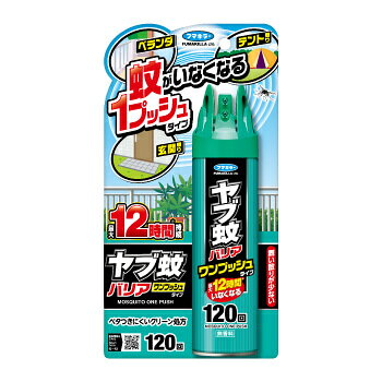 製品の特徴 ●作業前にプッシュするだけ 手軽に使える定量ワンプッシュタイプ。 お庭やベランダでの作業やレジャーの前に、茂みや地面にプッシュするだけで、蚊のいない快適空間をつくります。 ●ベランダ・玄関周り・テント周りに ●バリア効果が最大12時間※持続 茂みや地面に付着した薬剤が再蒸散することにより、最大12時間※蚊がいなくなります。 ※茂み処理の場合（天候および使用環境により異なります）。 ●ベタつきにくいクリーン処方 処理面積あたりのオイル量を65％カットしました（従来品エアゾール比較）。 汚れにくいのでベランダや玄関にも安心して使えます。 ●舞い散りが少ない 屋外でも舞い散りが少なく、茂みや地面にしっかり付着します。 適用害虫 蚊成虫 ※パッケージデザイン等が予告なく変更される場合もあります。 ※商品廃番・メーカー欠品など諸事情によりお届けできない場合がございます。 販売元：フマキラー株式会社 所在地：〒101-8606 東京都千代田区神田美倉町11 商品に関するお問い合わせ先 電話：0077-788-555 受付時間：平日9:00〜17:00 （土日祝除く） 広告文責：有限会社シンエイ 電話：077-544-5855