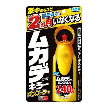 製品の特徴 ●部屋中のムカデを退治 フマキラー独自のキャップにより、空間にスプレーするだけで薬剤がすばやく広がり、家具の裏やすき間などに隠れたムカデを退治します。 ※1.5畳〜4畳あたり1プッシュ ●事前準備不要の無煙設計 処理後の後片付けや掃除も不要です。 火災報知器に反応することもありません。 ●最大2ヵ月※1ムカデがいなくなる※2 家具の裏やすき間など、ムカデが隠れそうな場所に噴射することで、最大2ヵ月※1ムカデの住みつきを防ぎます。 ※1：水がかからない屋内に使用方法通り処理した場合。 期間は使用環境により異なります。 ※2：ムカデに対する住みつき防止効果 （薬剤処理面への接触による駆除効果） ●ムカデのエサとなる害虫もまとめて駆除 ●最大240畳分※（60プッシュ） ※空間噴霧の場合 適用害虫 ［殺虫効果］ムカデ（トビズムカデ、アオズムカデ、セスジアカムカデ、ノコバゼムカデ、イッスンムカデ、ツクイムカデ、タイワンオオムカデ、ベトナムオオムカデ）、ヤスデ、ゲジ、コオロギ、クモ、ダンゴムシ、ワラジムシ、ハサミムシ、カメムシ ［住みつき防止効果］ムカデ ※パッケージデザイン等が予告なく変更される場合もあります。 ※商品廃番・メーカー欠品など諸事情によりお届けできない場合がございます。 販売元：フマキラー株式会社 所在地：〒101-8606 東京都千代田区神田美倉町11 商品に関するお問い合わせ先 電話：0077-788-555 受付時間：平日9:00〜17:00 （土日祝除く） 広告文責：有限会社シンエイ 電話：077-544-5855