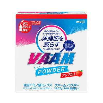 製品の特徴 ●BMIが高めの方がカラダを動かすときにより体脂肪を減らす 【機能性表示食品】 本品には3種類のアミノ酸から構成されるアラニン・アルギニン・フェニルアラニン混合物が含まれます。 アラニン・アルギニン・フェニルアラニン混合物には、身体活動との併用によりBMIが高めの方の体脂肪をより減らす機能があることが報告されています。 届出番号：J787 原材料名 砂糖（国内製造）、食塩／酸味料、フェニルアラニン、アラニン、アルギニン、乳酸Ca、塩化K、塩化Mg、甘味料（アセスルファムK、スクラロース、ステビア）、香料、乳化剤、増粘剤（プルラン） ※パッケージデザイン等が予告なく変更される場合もあります。 ※商品廃番・メーカー欠品など諸事情によりお届けできない場合がございます。 販売元：株式会社 明治 所在地：〒104-8306 東京都中央区京橋二丁目2番1号 お問い合わせ先 ・牛乳・飲料・ヨーグルト・デザート 電話：0120-598-369 ・おかし 電話：0120-041-082 ・アイスクリーム・冷凍食品・チーズ・一般食品他 電話：0120-370-369 ・乳児・幼児用商品 電話：0120-358-369 ・栄養食品・流動食（メイバランス他） 電話：0120-201-369 ・スポーツ・美容・健康 電話：0120-858-660 受付時間／平日9:00〜16：00（土日祝除く） 広告文責：有限会社シンエイ 電話：077-544-5855