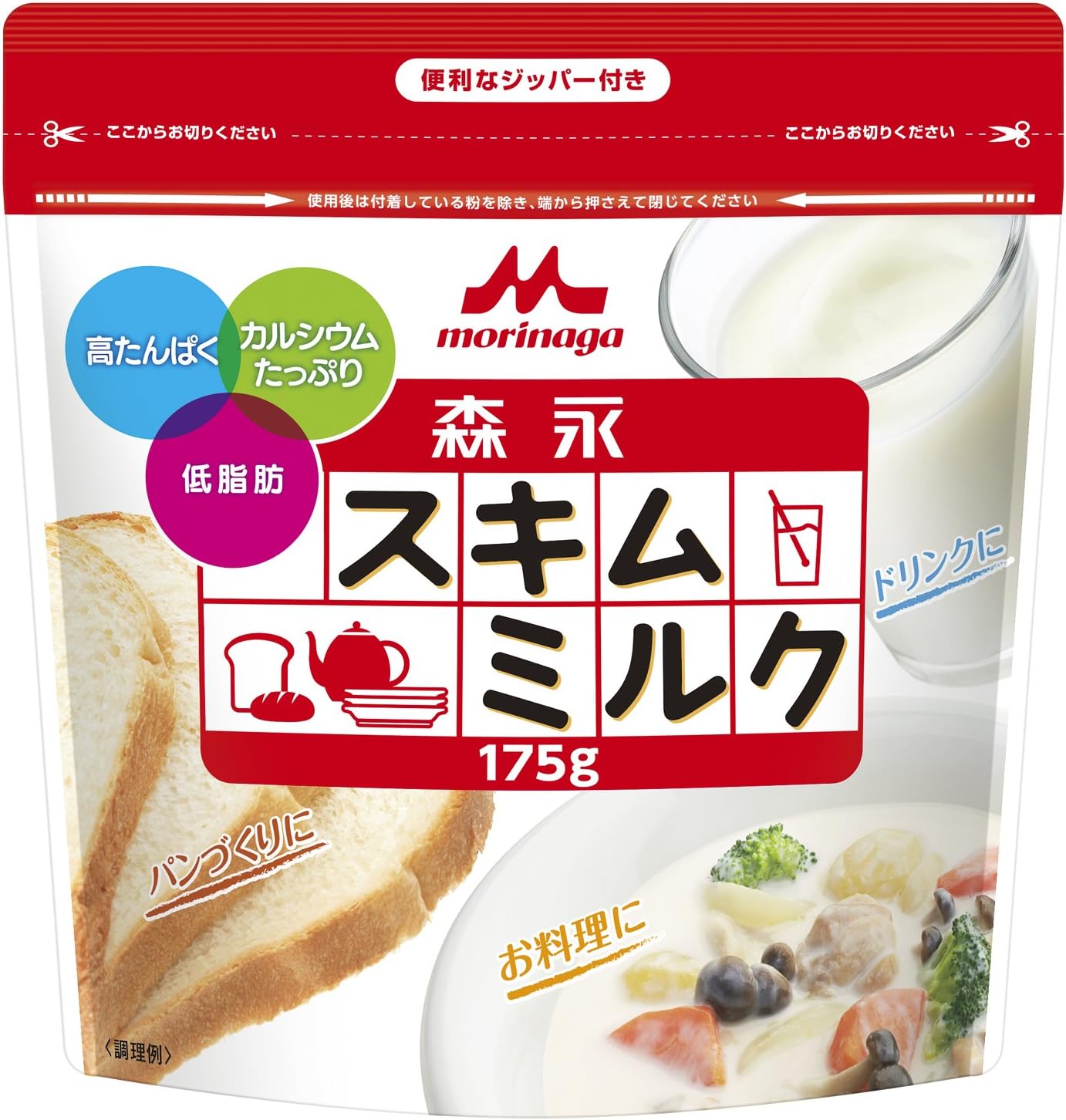 【合算3150円で送料無料】森永 スキムミルク 175g