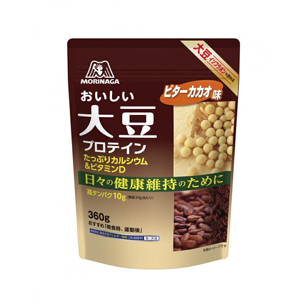 【合算3150円で送料無料】森永製菓 おいしい大豆プロテイン ビターカカオ味 360g