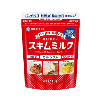 製品の特徴 ●パン作り、料理、飲み物に使える！ 北海道産生乳を100％使用した毎日使えるスキムミルク。 保存に便利なジッパー付き 原材料名 脱脂粉乳（国内製造） ※パッケージデザイン等が予告なく変更される場合もあります。 ※商品廃番・メーカー欠品など諸事情によりお届けできない場合がございます。 販売元：雪印メグミルク株式会社 所在地：東京都港区虎ノ門二丁目2番3号　虎ノ門アルセアタワー 商品に関するお問い合わせ先 電話：0120-301-369 受付時間／平日9:00〜17:00 （年中無休） 広告文責：有限会社シンエイ 電話：077-544-5855