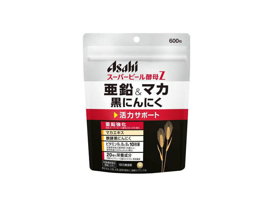 製品の特徴 ●活力不足を感じている方に。 ●ビール酵母に活力サポート素材のマカエキス、醗酵黒にんにくを配合。 原材料名 乾燥ビール酵母(国内製造)、ミルクカルシウム、マカエキス末、醗酵黒にんにく末、セレン含有酵母末、クロム含有酵母末／セルロース、ケイ酸Ca、グルコン酸亜鉛、V.C、ステアリン酸Ca、V.B6、V.B2、V.B1、V.B12 ※パッケージデザイン等が予告なく変更される場合もあります。 ※商品廃番・メーカー欠品など諸事情によりお届けできない場合がございます。 販売元：アサヒグループ食品株式会社 所在地：〒130-8602　 東京都墨田区吾妻橋1-23-1 商品に関するお問い合わせ先 電話：0120-630611 受付時間／平日10:00〜16:00（土日祝除く） 広告文責：有限会社シンエイ 電話：077-544-5855