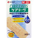 【合算3150円で送料無料】ケアリーヴ 防水タイプ Mサイズ 20枚入り