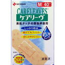 【合算3150円で送料無料】ケアリーヴ 防水タイプ Mサイズ 40枚入り
