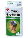 【合算3150円で送料無料】ニチバン ネット包帯 頭部用