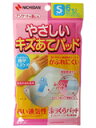 【合算3150円で送料無料】やさしいキズあてパッド Sサイズ 6枚入