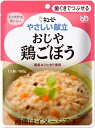 【合算3150円で送料無料】キユーピー やさしい献立 おじや 鶏ごぼう 160g