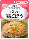 【合算3150円で送料無料】キユーピー やさしい献立　おじや　鶏ごぼう 160g