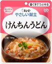 【合算3150円で送料無料】キユーピー やさしい献立 けんちんうどん 120g