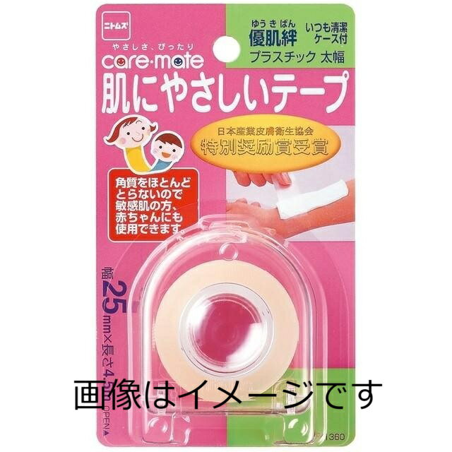 【合算3150円で送料無料】ニトムズ 優肌絆 N1360 肌にやさしいテープ プラスチック ケース付 かぶれにくい 手で切れる 太幅 25mm×4.5m 1