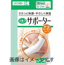 【合算3150円で送料無料】シルクタイプサポーター肘フリー(約20-27cm) 1枚入