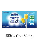 【合算3150円で送料無料】マウスピュア 口腔ケアスポンジ 紙軸L 50本(4)