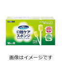 【合算3150円で送料無料】マウスピュア 口腔ケアスポンジ プラ軸S 50本