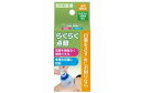 【合算3150円で送料無料】点眼補助具 らくらく点眼