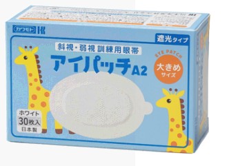 【合算3150円で送料無料】アイパッチA-2 大きめサイズ ホワイト30枚入